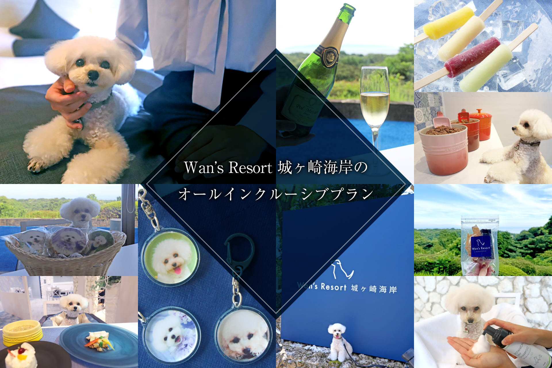 Wan's Resort 城ヶ崎海岸のオールインクルーシブプラン