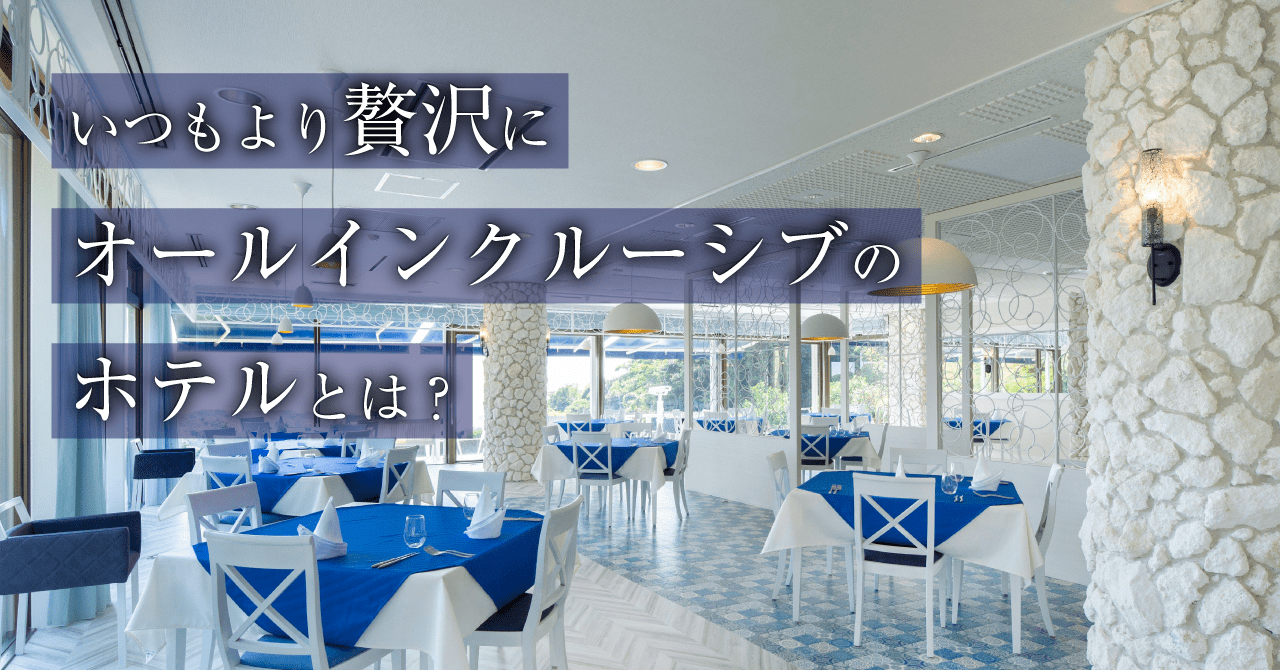 Wan's Resort のオールインクルーシブプランでリゾートステイ ＜夕朝食付・飲み放題・愛犬夕食・フリードッグフード等＞