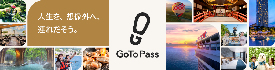 人生を、想像外へ、連れ出そう。